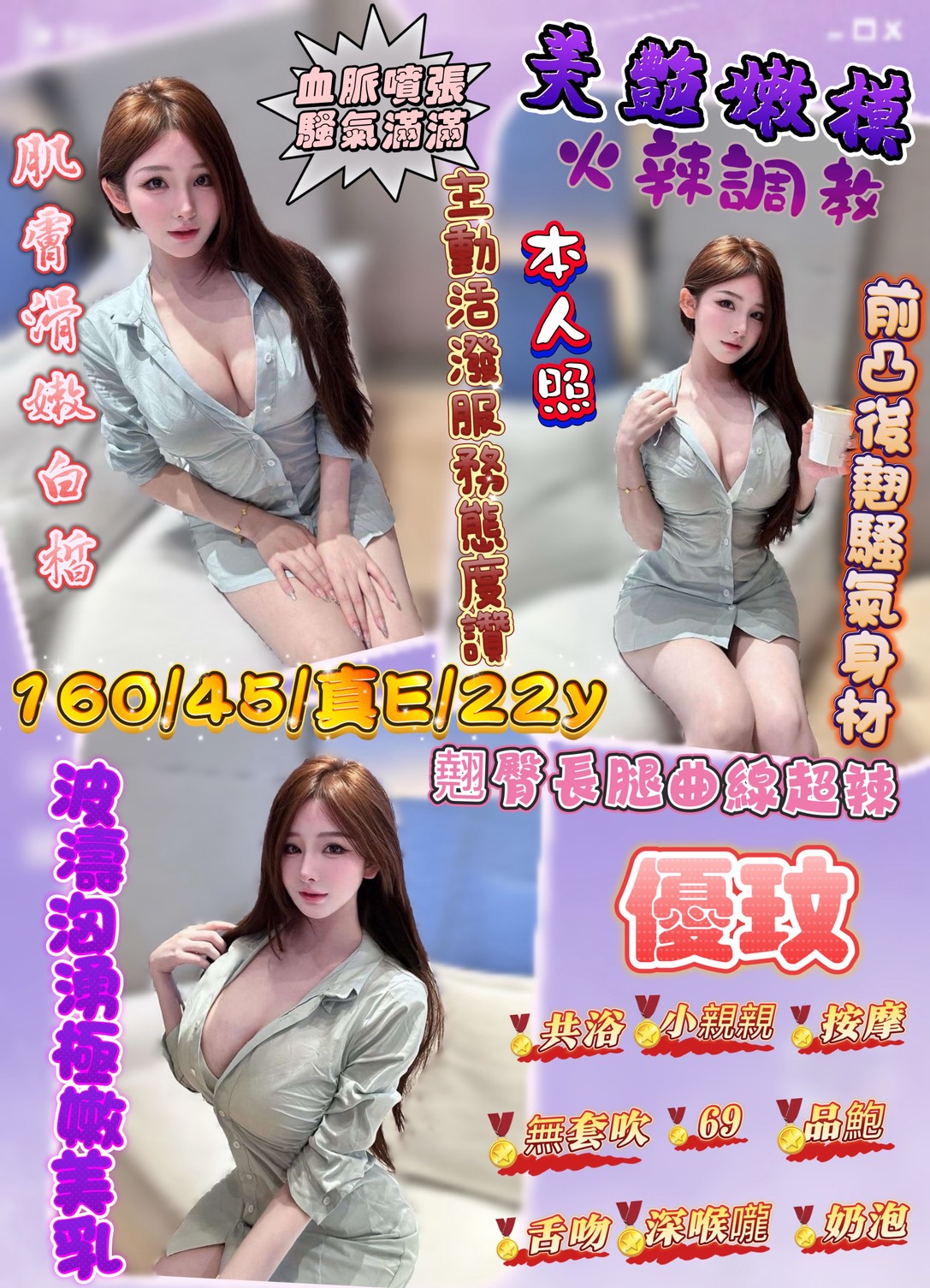 台北 網紅 芊惠 英文老師類型 33/167/38D